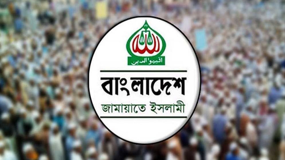 ঐকমত্য কমিশনের সঙ্গে জামায়াতের বৈঠক আজ