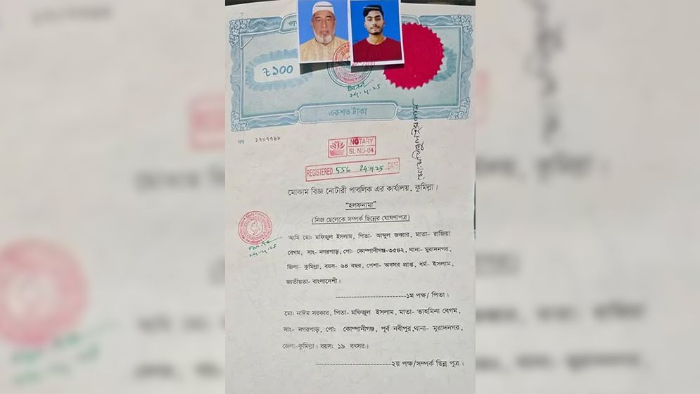 মাদকাসক্ত ছেলেকে ত্যাজ্য ঘোষণা বাবার