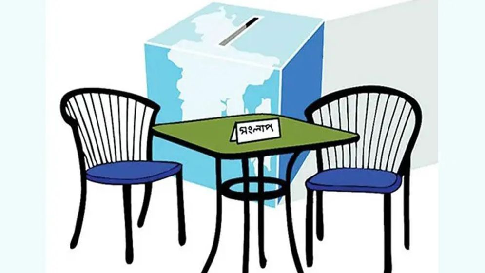 সংলাপ-সংস্কারে টানাপোড়েন