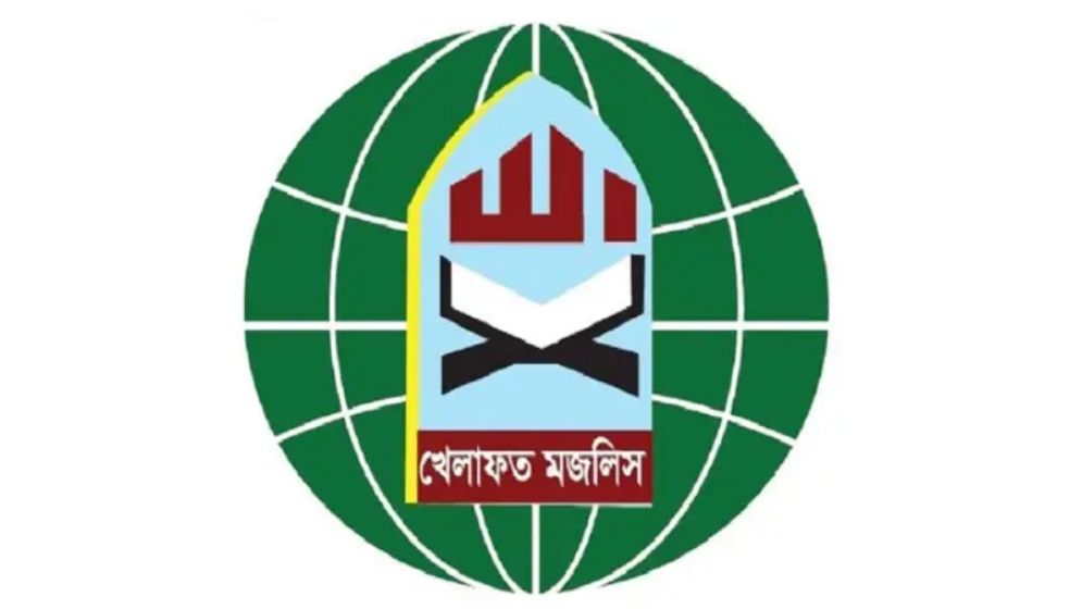 অবিলম্বে বিতর্কিত নারী বিষয়ক সংস্কার কমিশন বাতিল করুন: খেলাফত মজলিস