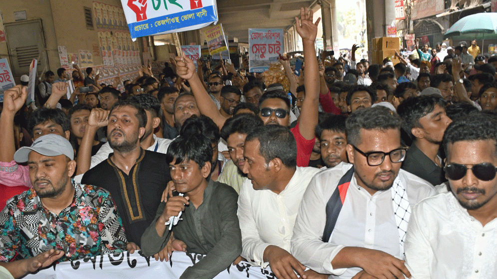 ভোলায় সেতু নির্মাণ ও গ্যাস সংযোগের দাবিতে আলটিমেটাম