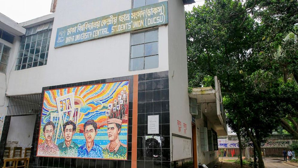 ছাত্র সংসদ নির্বাচন চেয়ে সোচ্চার শিক্ষার্থীরা