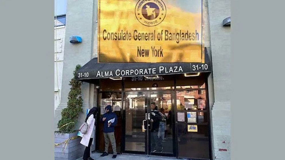 যুক্তরাষ্ট্রসহ  ৮০ দেশে বাংলাদেশ দূতাবাসে কনস্যুলার সেবার নতুন ফি নির্ধারণ