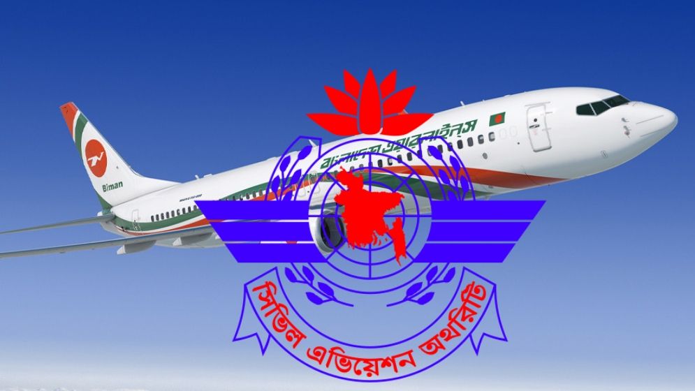 বন্ধ হচ্ছে ২টি আন্তর্জাতিক রুট, বছরে হাজার কোটি টাকার রাজস্ব বঞ্চিত বিমান
