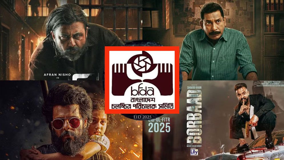 ঈদনির্ভর সিনেমায় আটকে আছে ঢালিউড, ইন্ডাস্ট্রিতে হতাশার ছাপ