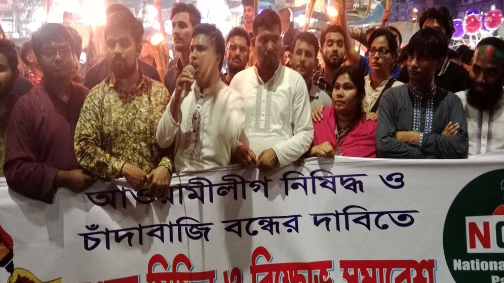 আ.লীগ নিষিদ্ধকরণ ও চাঁদাবাজি বন্ধের দাবিতে বিক্ষোভ সমাবেশ এনসিপির