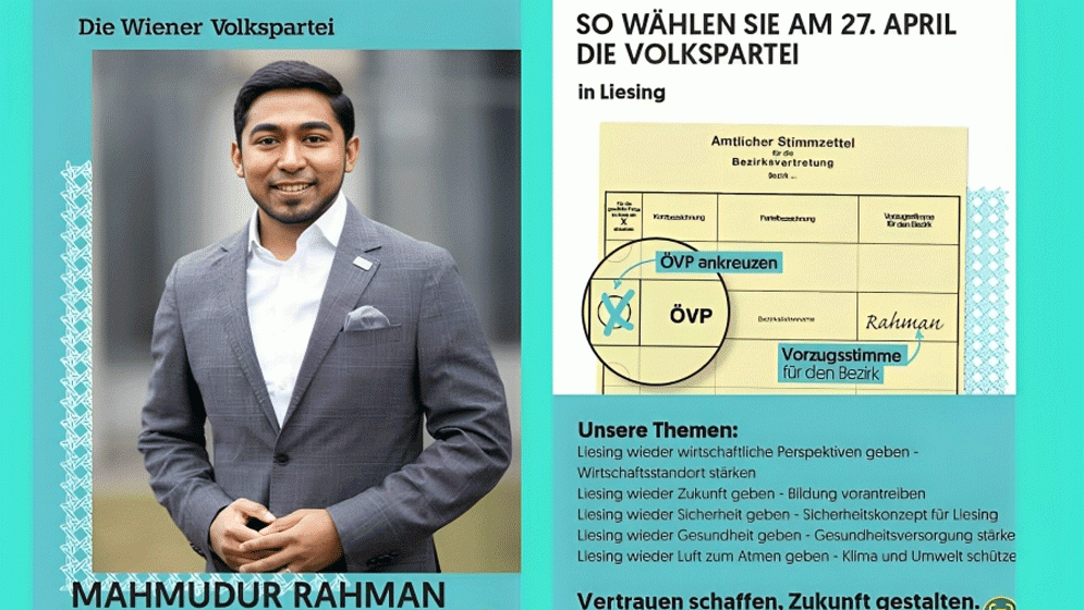 ফের ভিয়েনার ডিস্ট্রিক্ট কাউন্সিলর নির্বাচিত লালমোহনের নয়ন