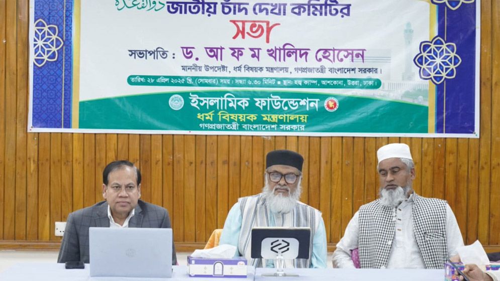 জিলকদের চাঁদ দেখা যায়নি