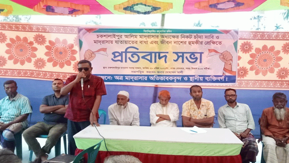 সাদুল্লাপুরে অধ্যক্ষকে প্রাণনাশের হুমকি, প্রতিবাদ সভা