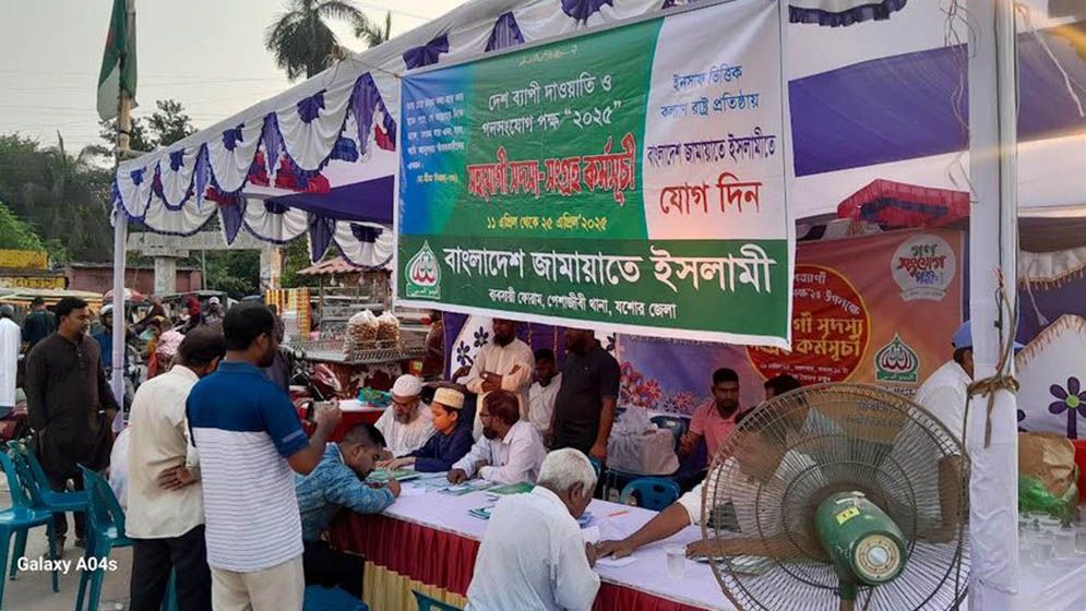 যশোর শহরে ১২ ঘণ্টায় জামায়াতের সহযোগী সদস্য হলেন ৬৩৭ জন