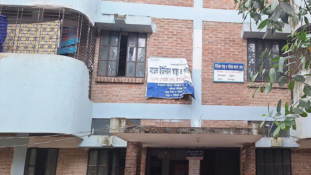 কচুয়ার স্বাস্থ্য কেন্দ্রগুলোতে মিলছে না ওষুধ, ভোগান্তিতে সেবা গ্রহীতারা