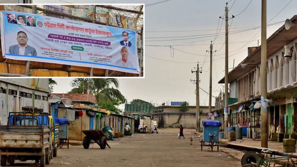 টেন্ডারের আগেই সাইনবোর্ড ঝুলিয়ে মাছবাজার দখল দুই বিএনপি নেতার