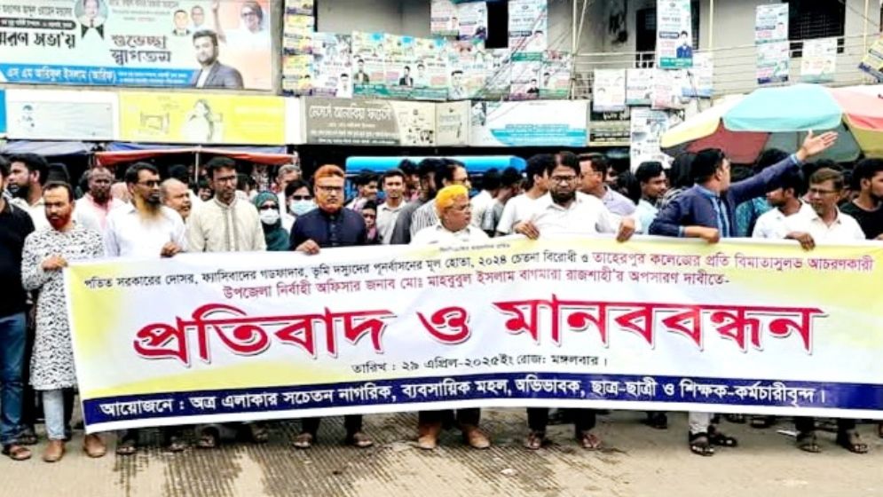 সাবেক এমপি কালামের অবৈধ সম্পত্তি পুনর্বাসনের চেষ্টা, প্রতিবাদে মানববন্ধন