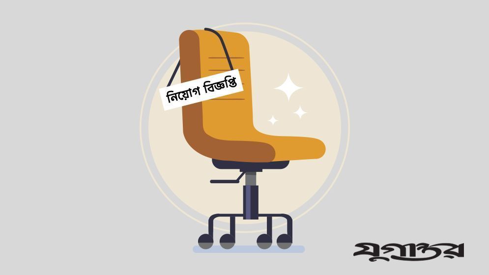 ২০ পদে লোক নেবে বিটিআরসি