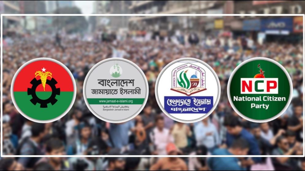 টানা তিনদিনের ছুটিতে রাজধানীতে ৪ সমাবেশ