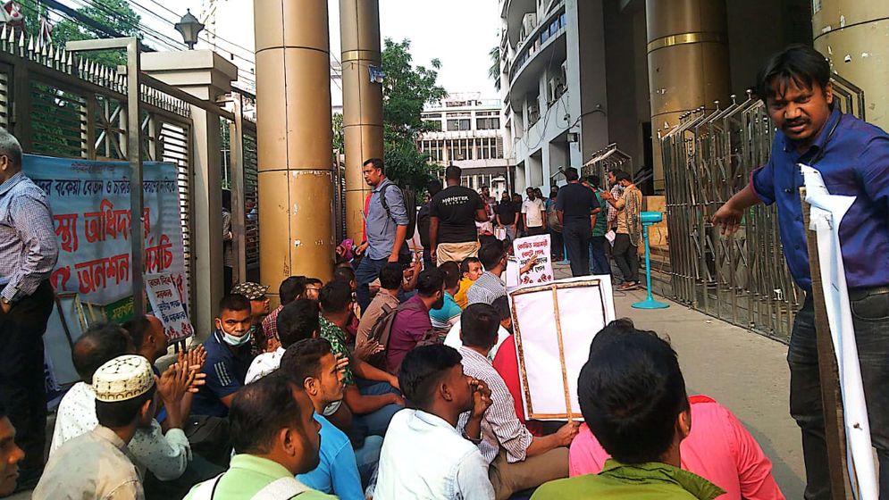 চাকরি স্থায়ীর দাবিতে স্বাস্থ্য অধিদপ্তরে তালা