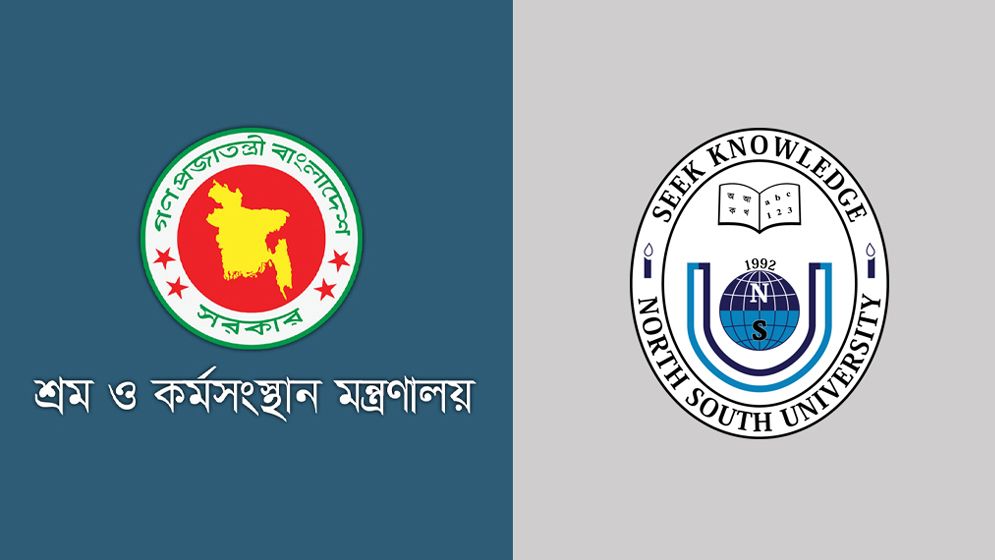 শ্রম মন্ত্রণালয় ও নর্থ সাউথ বিশ্ববিদ্যালয়ের সমঝোতা স্মারক সই