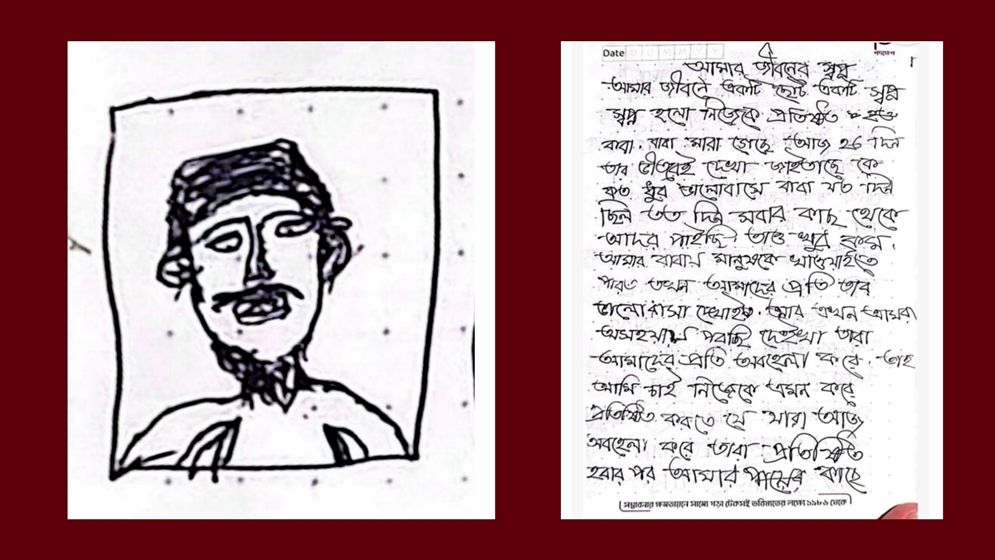 ডায়েরিতে বাবার ছবি আঁকতেন লামিয়া, লিখেছেন নিজের স্বপ্নের কথা