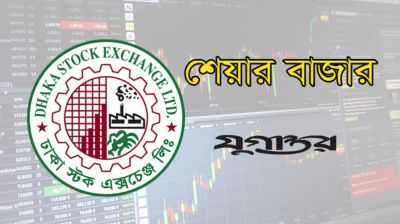 শেয়ারবাজারের শৃঙ্খলা ভেঙে পড়েছে