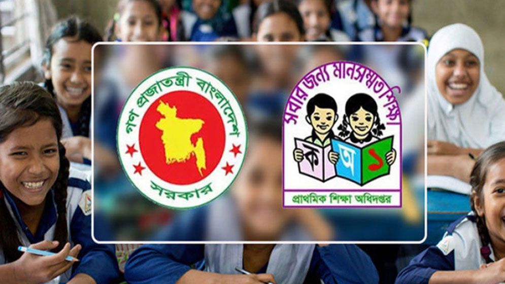 প্রাথমিক শিক্ষায় কমছে ২ হাজার কোটি টাকা