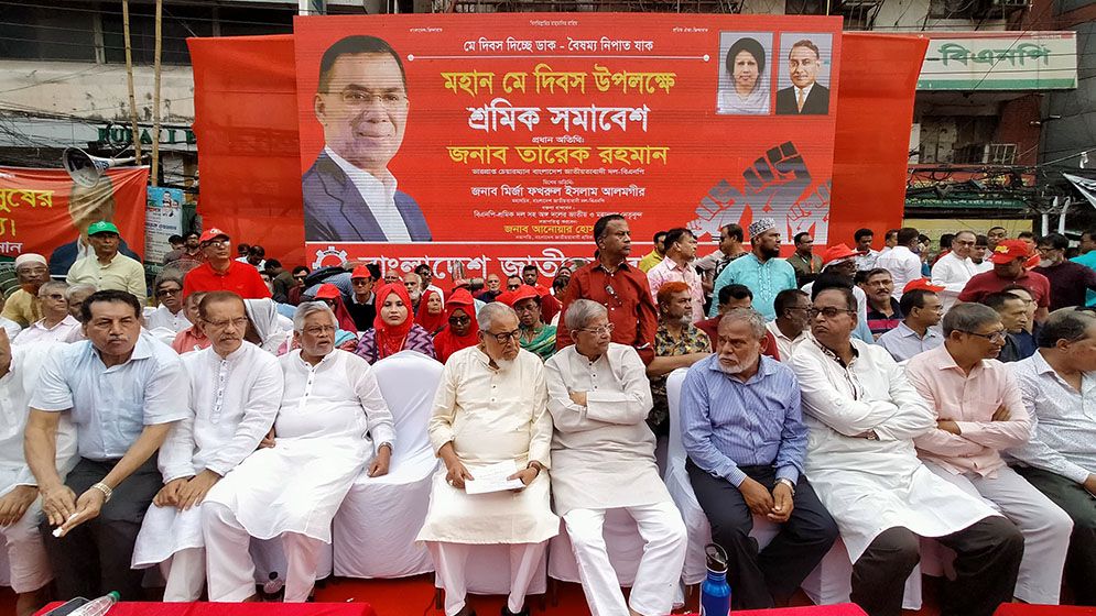 বিএনপির শ্রমিক সমাবেশ জনসমুদ্রে পরিণত হয়