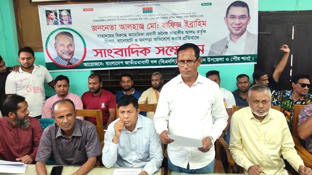 তথাক‌থিত প্রবাসী বিএন‌পি নেতার বিরুদ্ধে উপজেলা বিএন‌পির সংবাদ সম্মেলন
