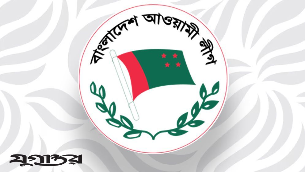 আসলেই কি ফ্যাসিস্ট আ. লীগ নিষিদ্ধ হবে