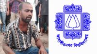জুলাই হামলাকারীদের সাময়িক বহিষ্কার, তালিকায় ‘নিহত’ ছাত্রলীগ নেতার নামও