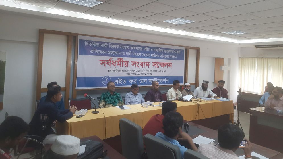 নারী সংস্কার কমিশন ধর্মবিরোধী ও অসাংবিধানিক