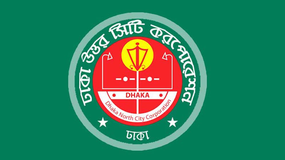 ঢাকা উত্তর সিটি করপোরেশনের পুনর্নিয়োগ, পদ ৬৩