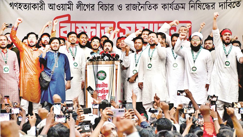 আ.লীগের বিচার ও নিষিদ্ধের আগে নির্বাচন নয়