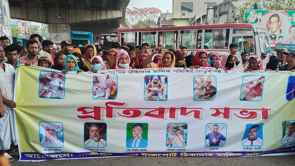 টঙ্গীতে মহাসড়ক অবরোধ করে বিক্ষোভ