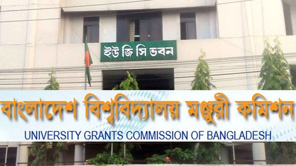 ১৬ বেসরকারি বিশ্ববিদ্যালয়ের বিরুদ্ধে ব্যবস্থা নিচ্ছে ইউজিসি