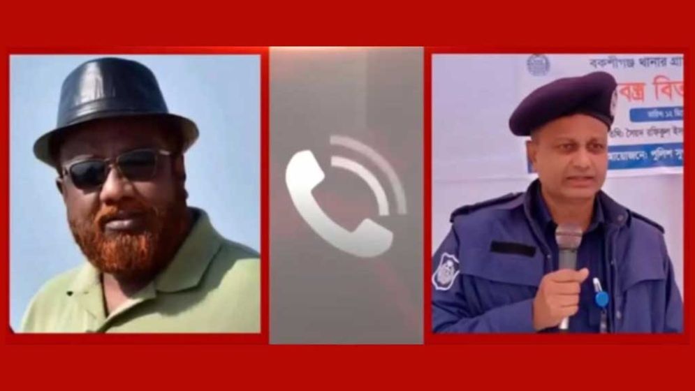 পিপি-ওসির বচসার অডিও ভাইরাল