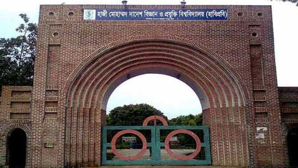 হাবিপ্রবির ভর্তি পরীক্ষা সোমবার, আসনপ্রতি লড়ছেন ৪০ জন