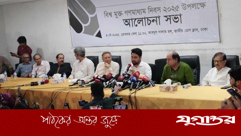 গণমাধ্যমের ওপর সরকারি হস্তক্ষেপ অনেক কমে গেছে: না…