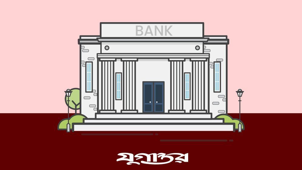 ফ্যাসিস্টদের লুটপাটেই ব্যাংক খাতে ৫ ক্ষত