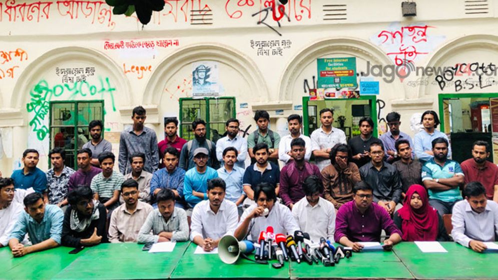 আ.লীগ নিষিদ্ধের দাবিতে নতুন জোটের আত্মপ্রকাশ, রয়েছে যেসব সংগঠন