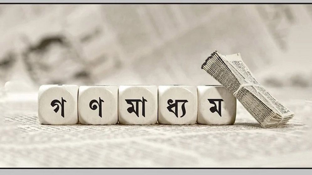 সাংবাদিক হয়রানিতে জেল জরিমানা
