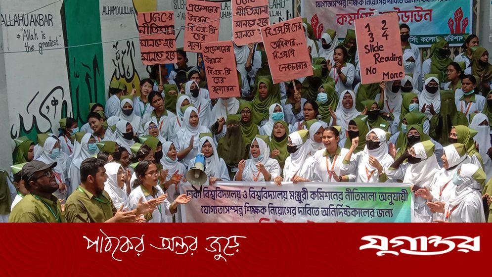 বরিশালে আন্দোলনরত ডিপ্লোমা নার্সদের ওপর হামলা, আহত ৪