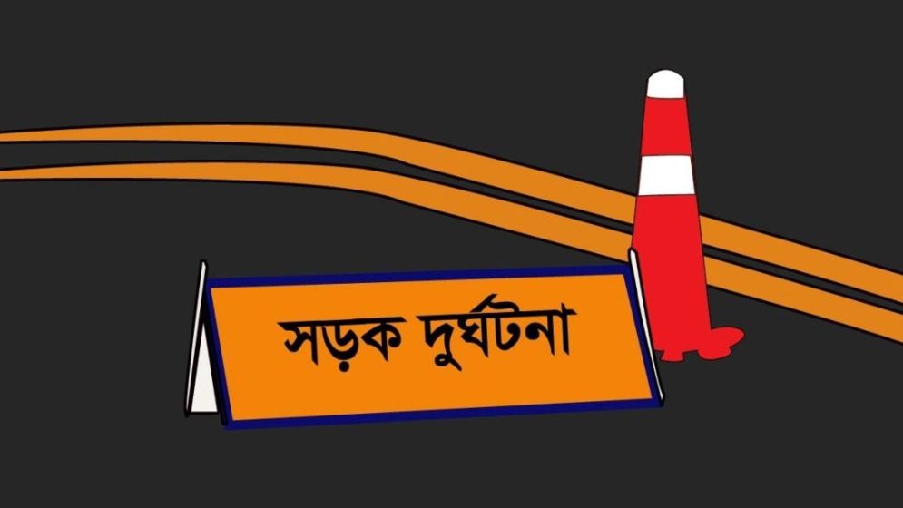 সড়ক দুর্ঘটনায় এপ্রিলে নিহত ৫৮৩ জন