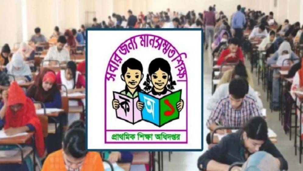 প্রাথমিকের জন্য আসছে বড় সুখবর