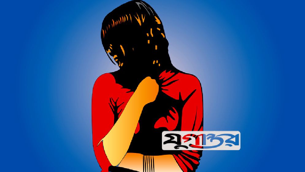 দাদার ধর্ষণে ৫ মাসের অন্তঃসত্ত্বা কিশোরী, ধামাচাপার চেষ্টা