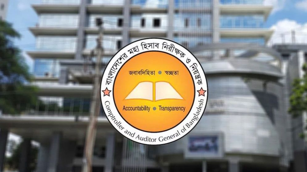 নতুন অধ্যাদেশ: সিএজির সাংবিধানিক স্বাধীনতা হ্রাস, ঝুঁকি বাড়ছে