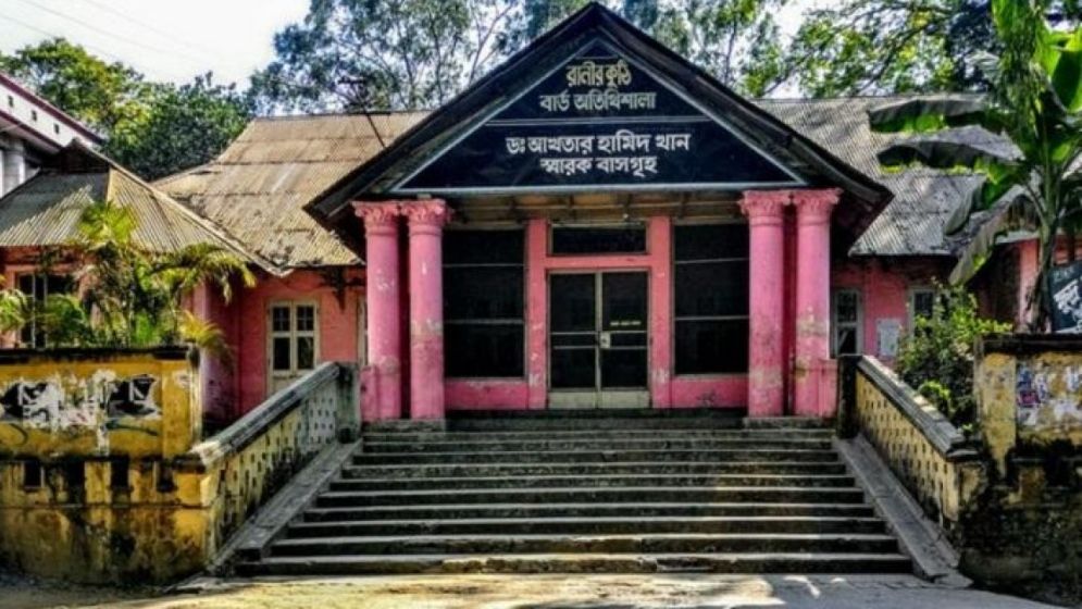 কুমিল্লার ‘রানীর কুঠি’