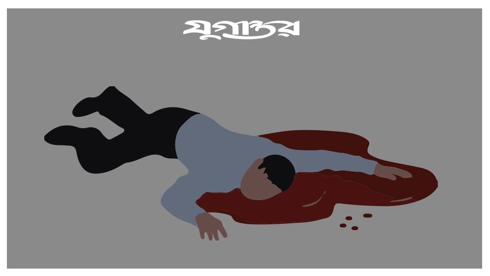 হেলপারের ধাক্কায় বাস থেকে পড়ে কলেজছাত্রের মৃত্যু