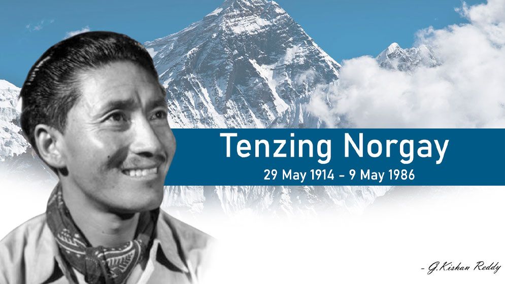 স্মরণ: তেনজিং নোরগে