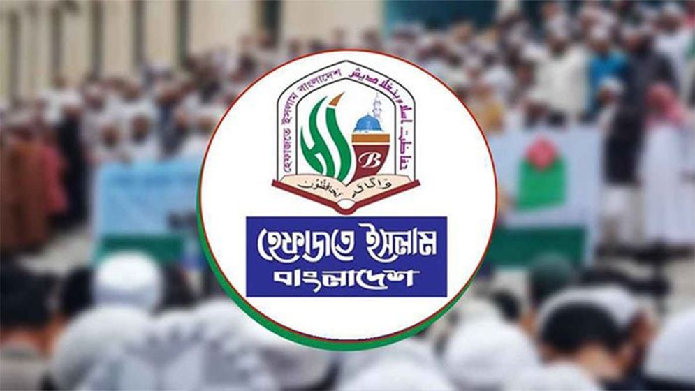 মানবতার শত্রু আ. লীগকে দ্রুত নিষিদ্ধের দাবি হেফাজতের