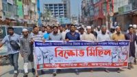 আ.লীগ নিষিদ্ধের দাবিতে জয়পুরহাটে বিক্ষোভ