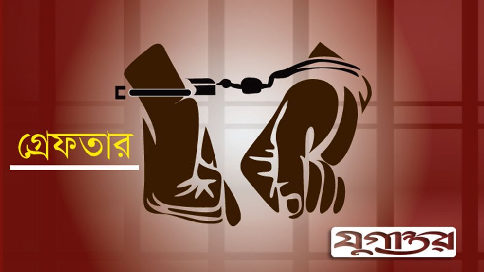 ছাত্রলীগ নেতা গ্রেফতার